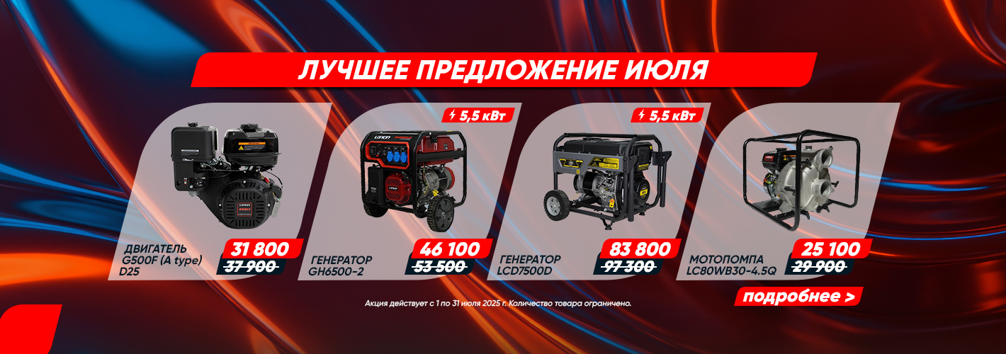 Скидки июля