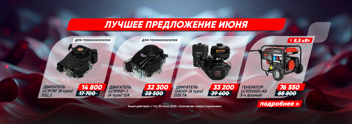 Скидки июня