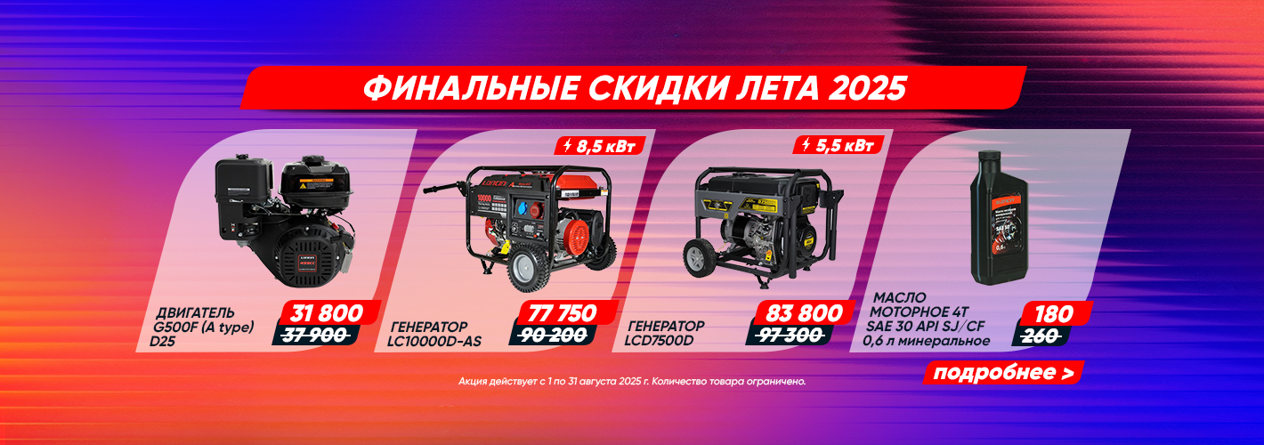 Скидки июля