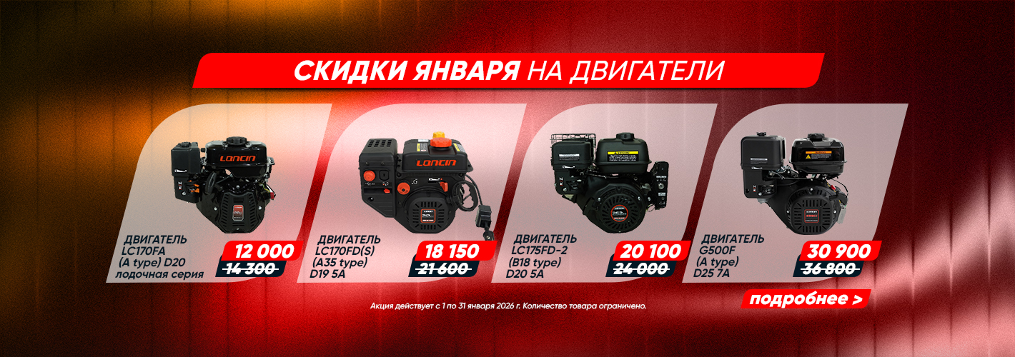 Скидки декабря на двигатели 