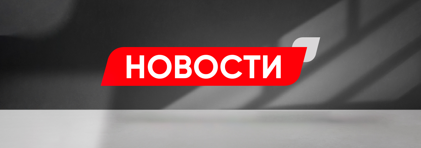 главный баннер