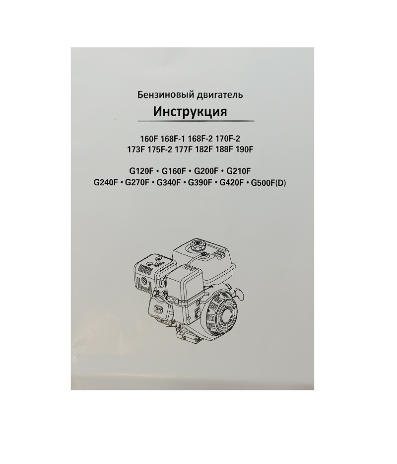 Двигатель Loncin G500F (A type) D25 7А