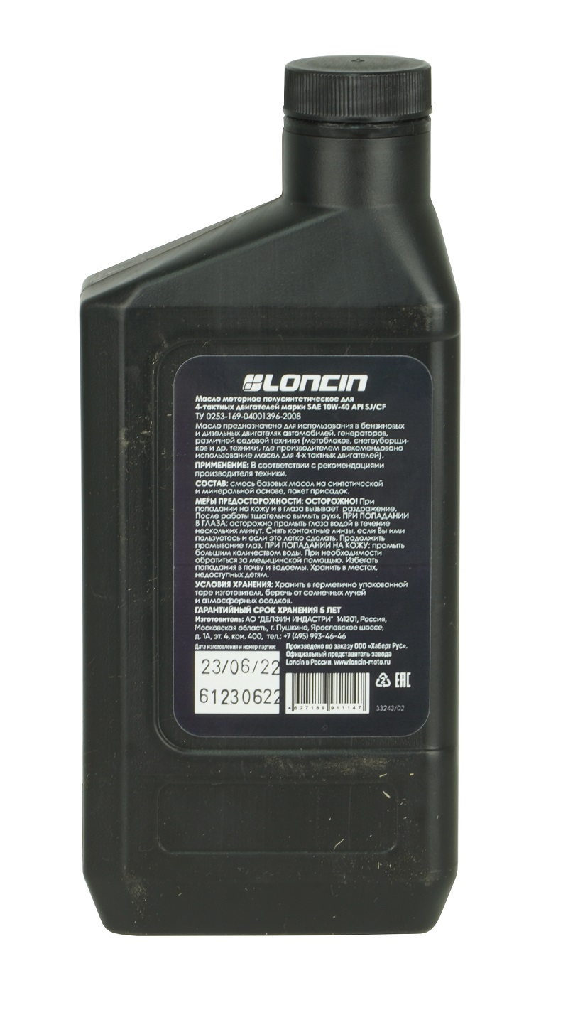Масло моторное LONCIN 4T SAE 10W-40 API SJ/CF 0,6 л (полусинтетическое)